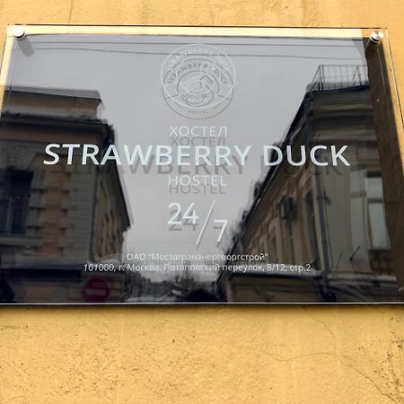 Strawberry Duck Moscow Hostel Екстериор снимка